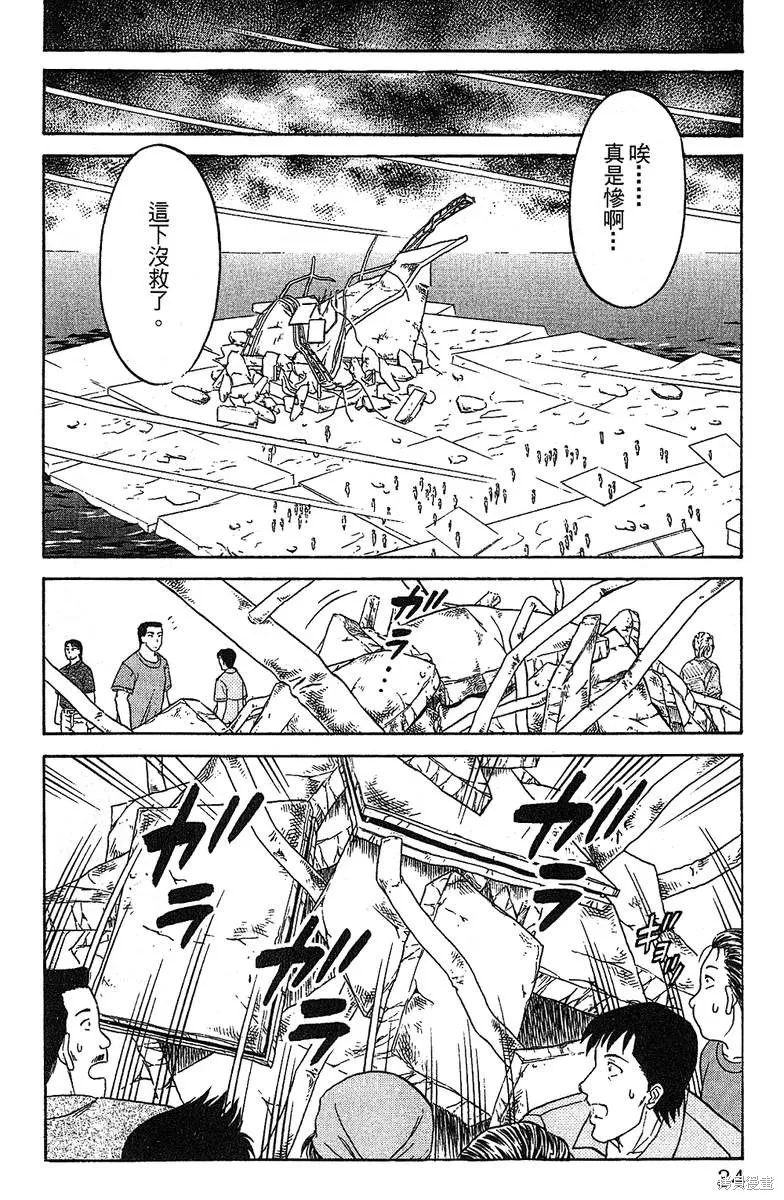 彩虹拉麵,vol_14,第32张
