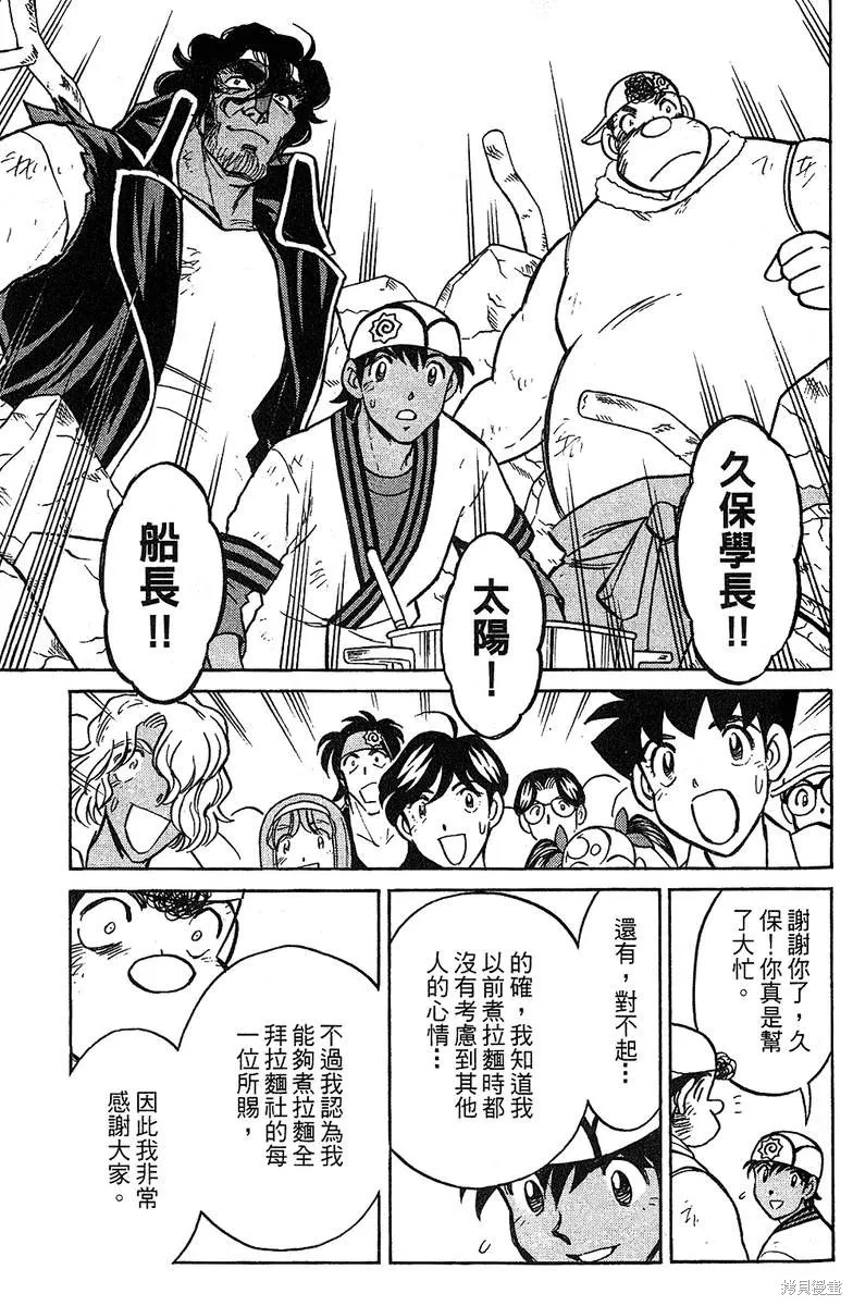 彩虹拉麵,vol_14,第33张