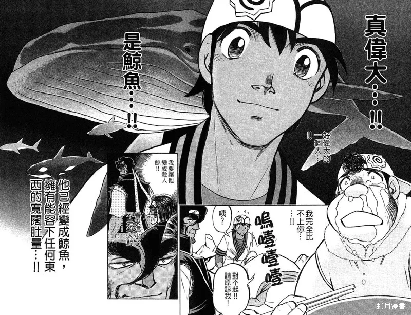 彩虹拉麵,vol_14,第36张