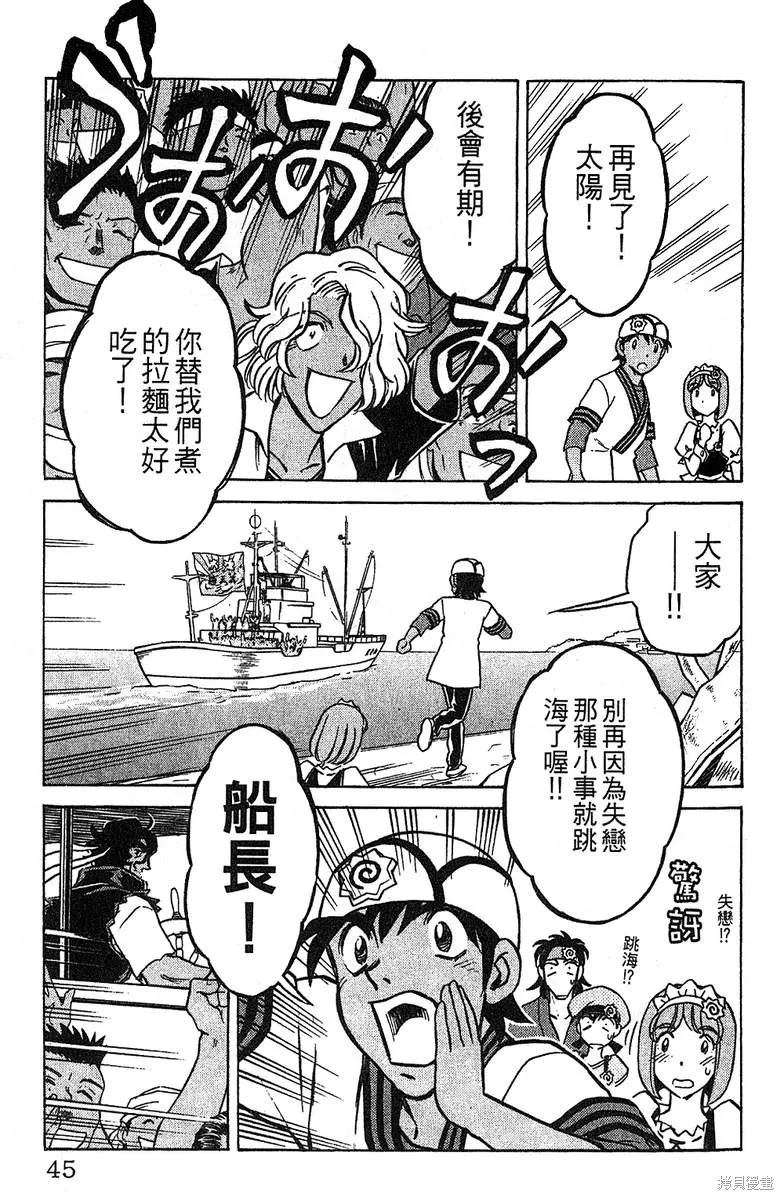 彩虹拉麵,vol_14,第42张