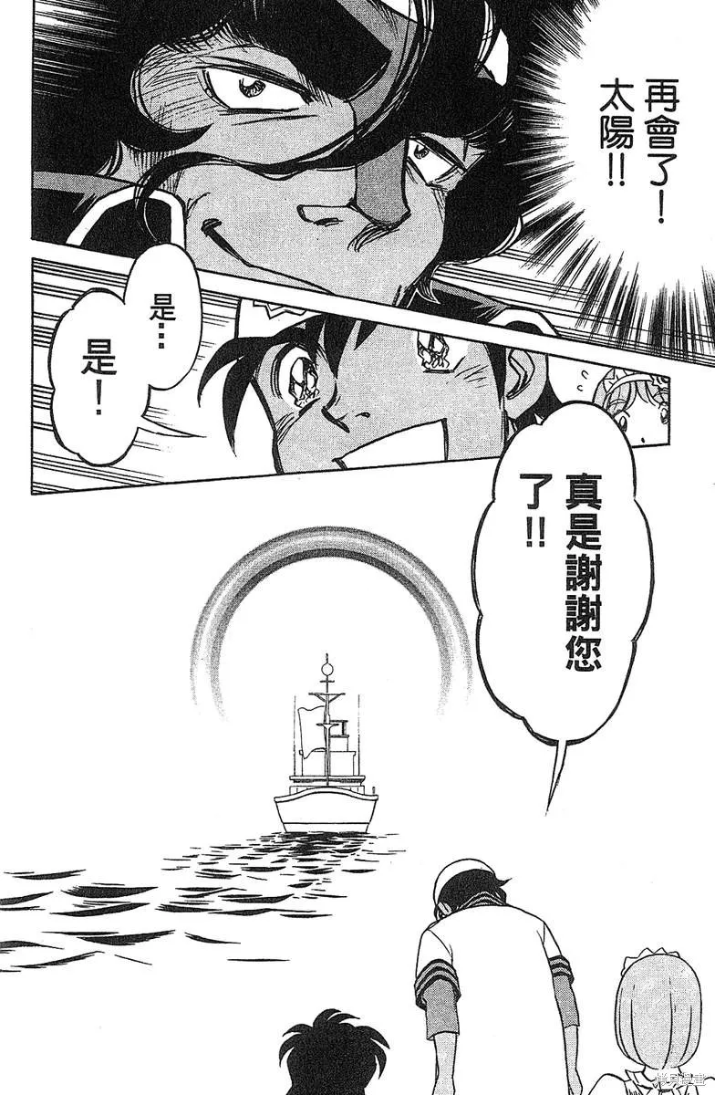 彩虹拉麵,vol_14,第43张