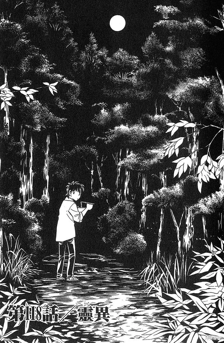 彩虹拉麵,vol_14,第44张
