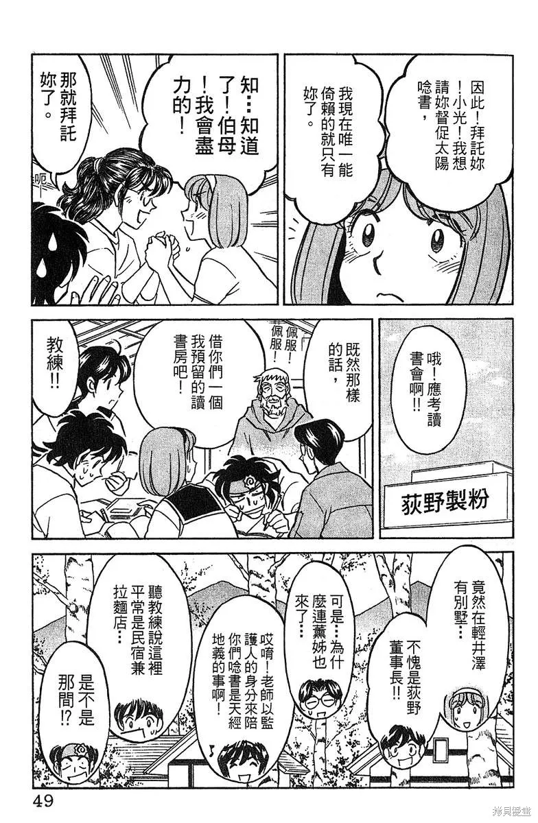 彩虹拉麵,vol_14,第46张