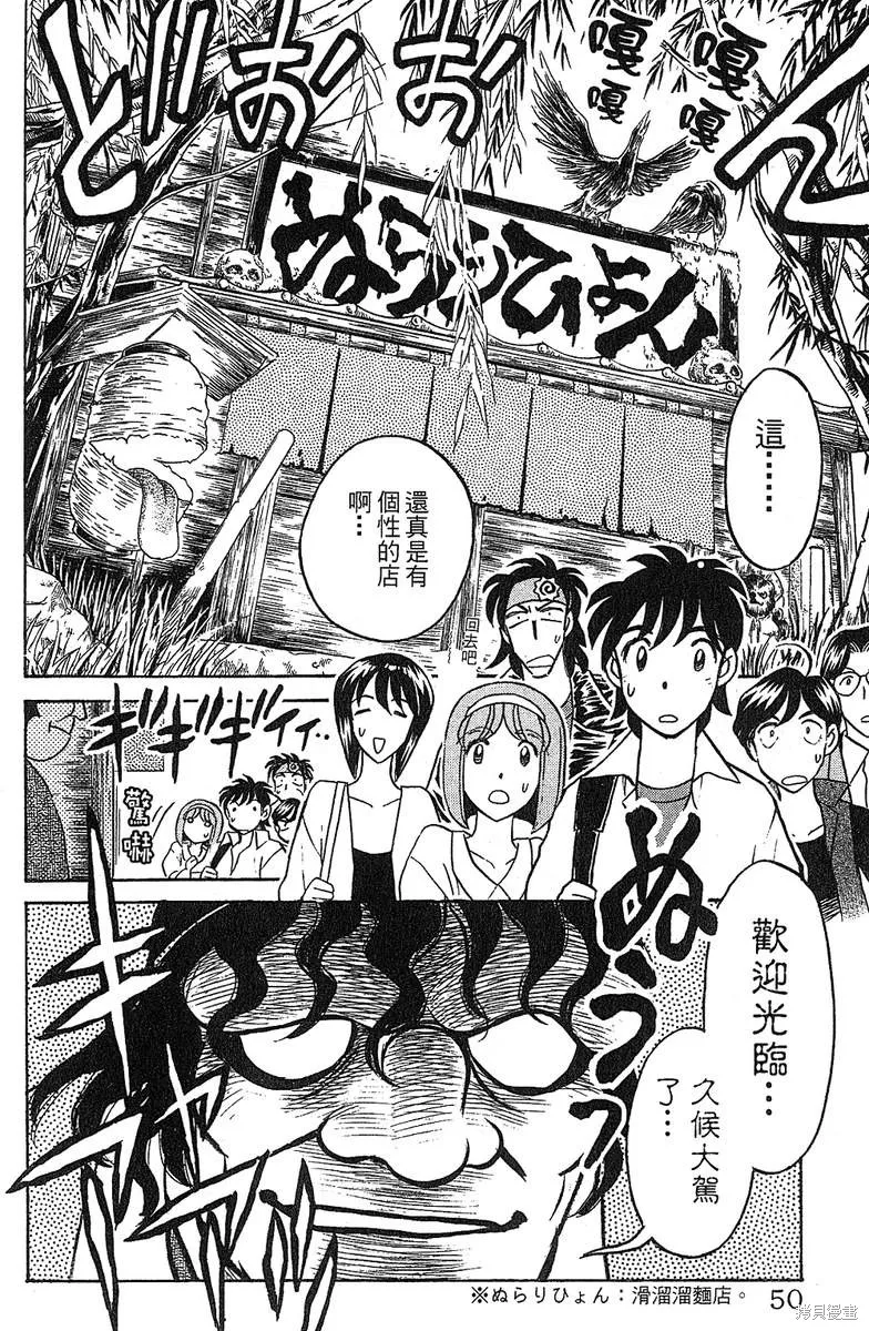 彩虹拉麵,vol_14,第47张