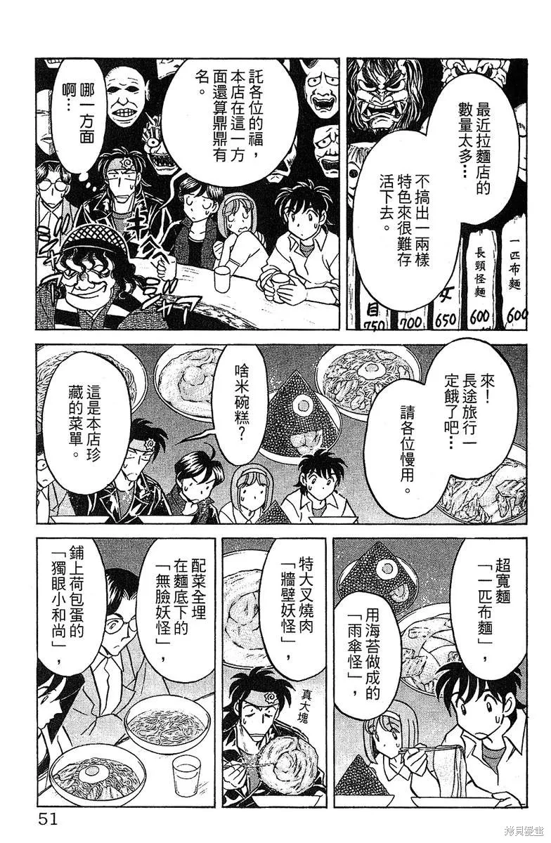 彩虹拉麵,vol_14,第48张