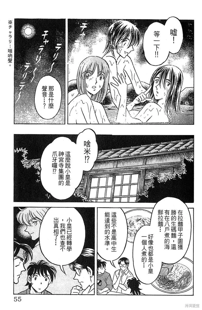 彩虹拉麵,vol_14,第52张