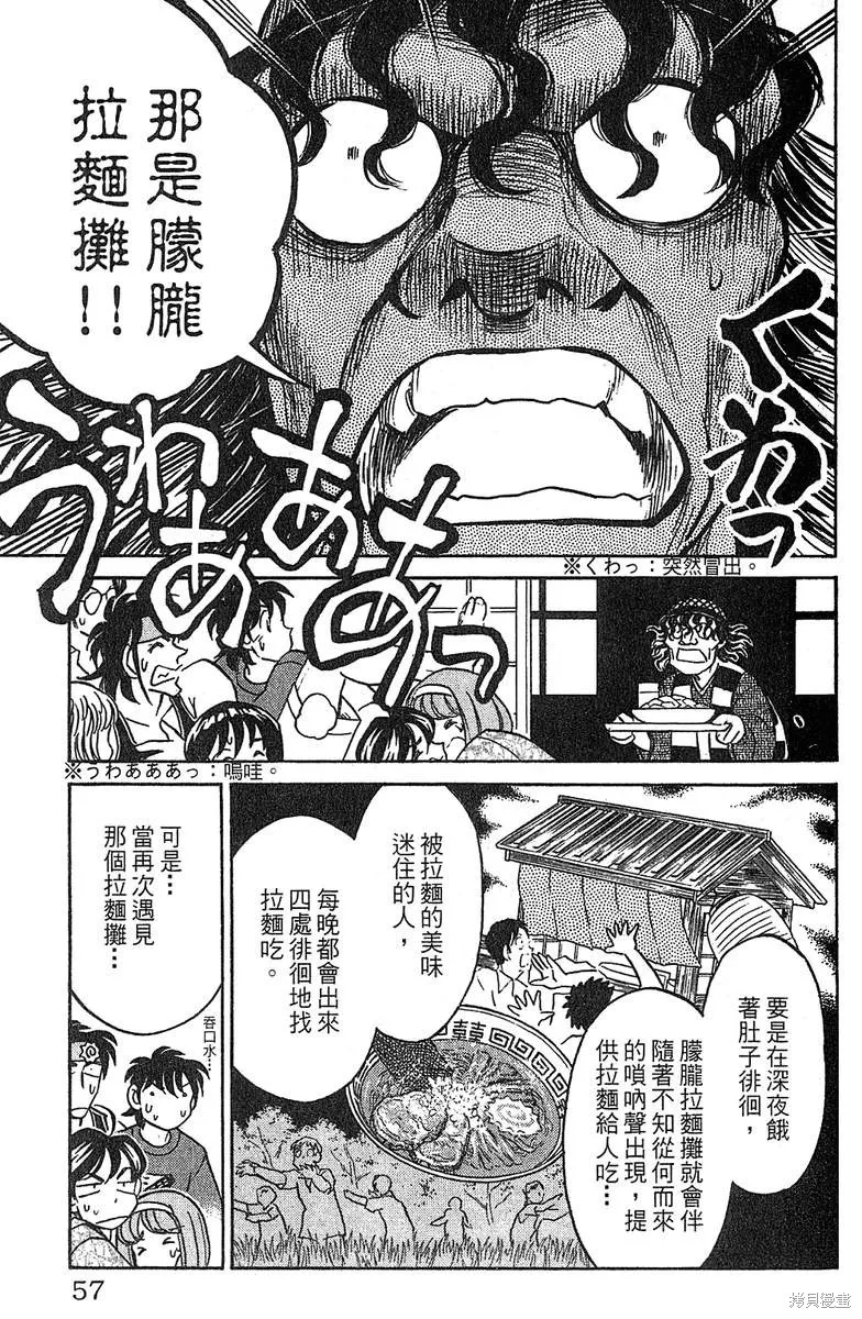 彩虹拉麵,vol_14,第54张