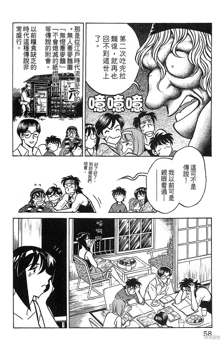 彩虹拉麵,vol_14,第55张