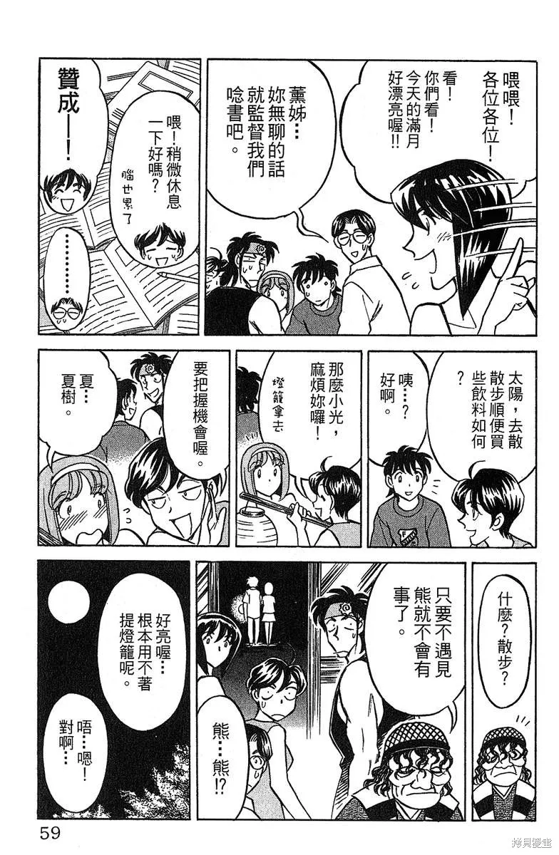 彩虹拉麵,vol_14,第56张