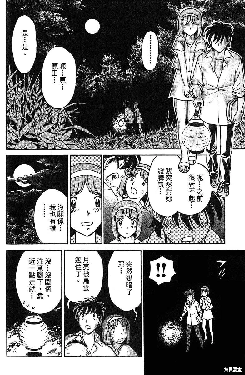 彩虹拉麵,vol_14,第57张