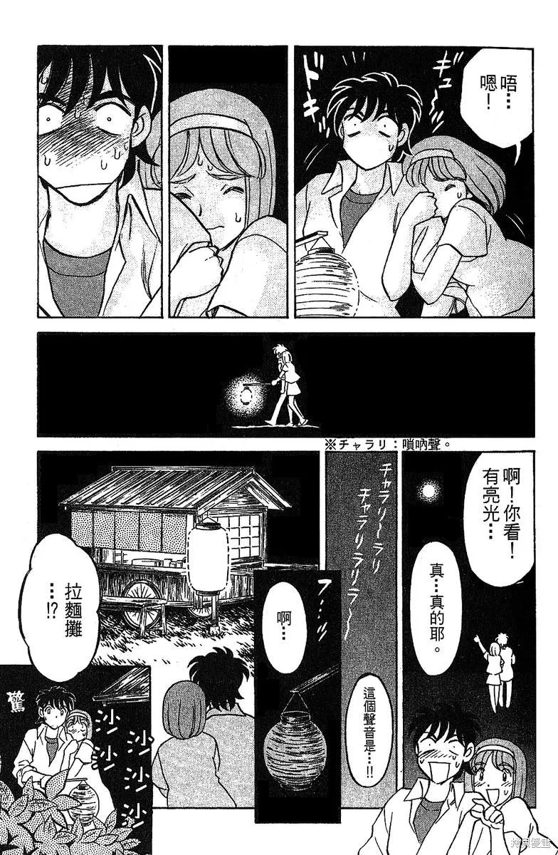 彩虹拉麵,vol_14,第58张