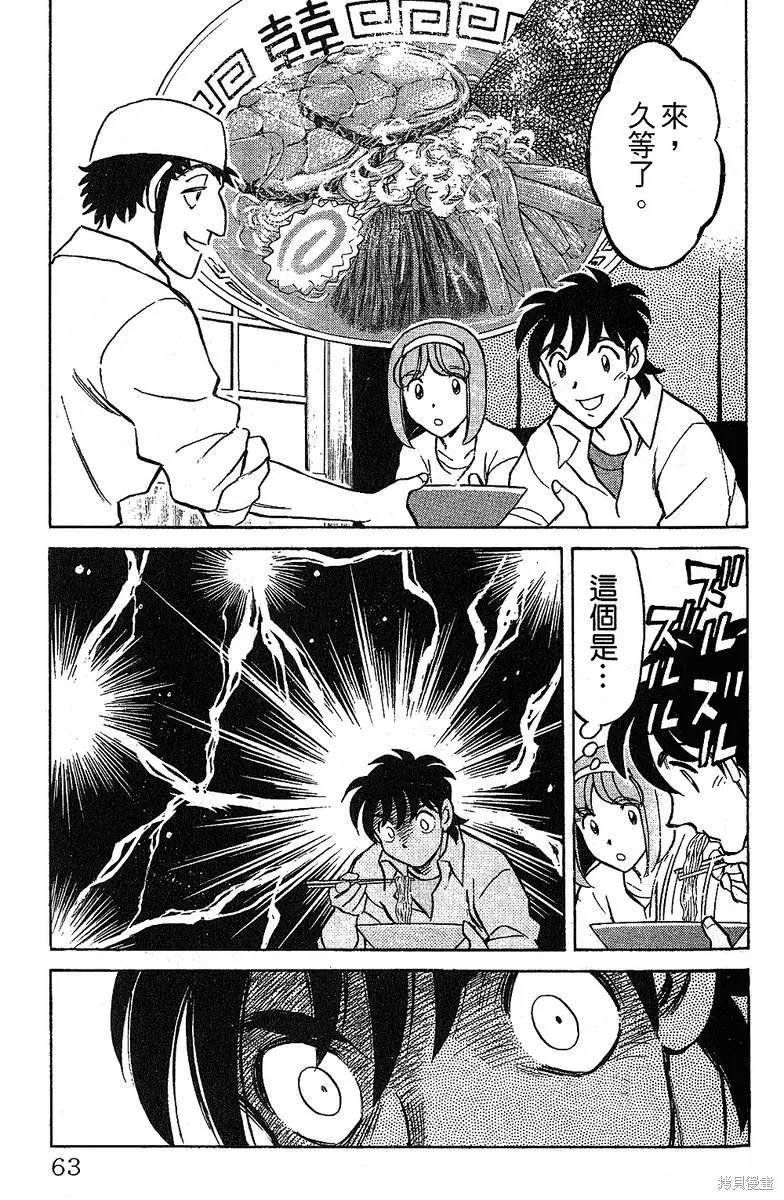 彩虹拉麵,vol_14,第60张