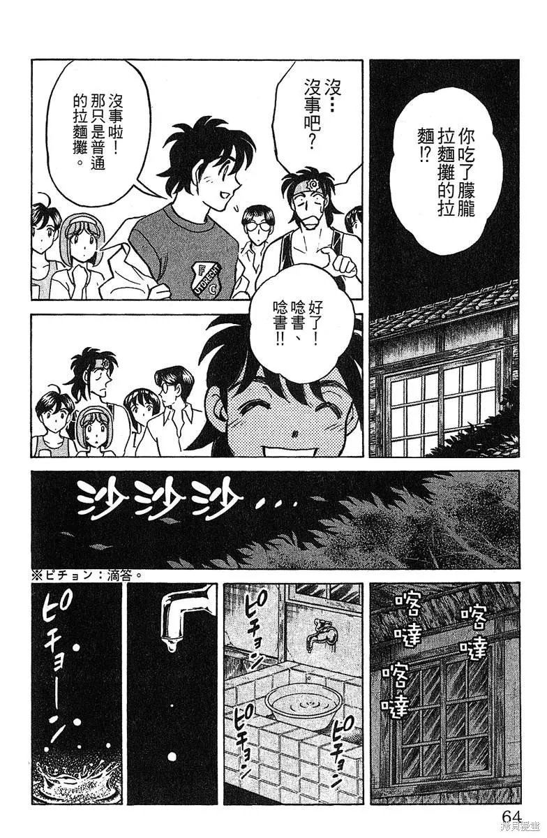 彩虹拉麵,vol_14,第61张