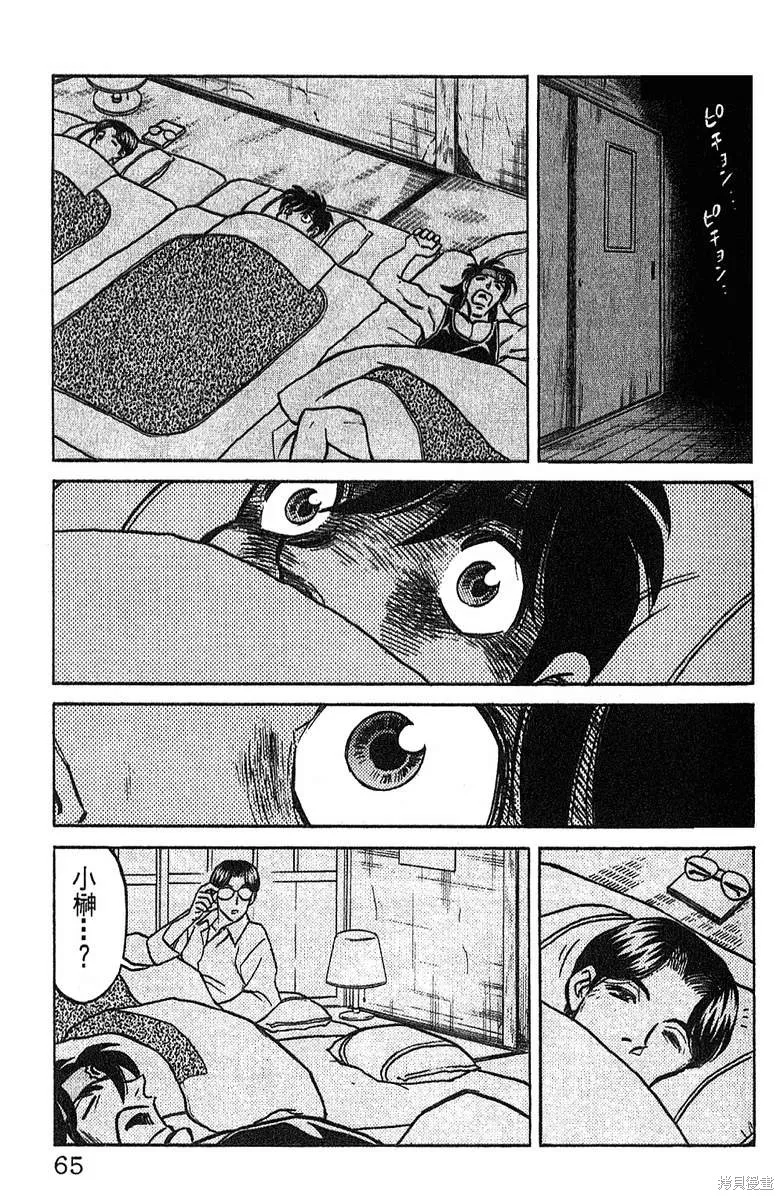 彩虹拉麵,vol_14,第62张