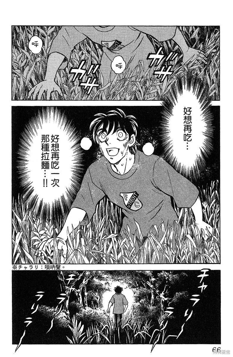 彩虹拉麵,vol_14,第63张