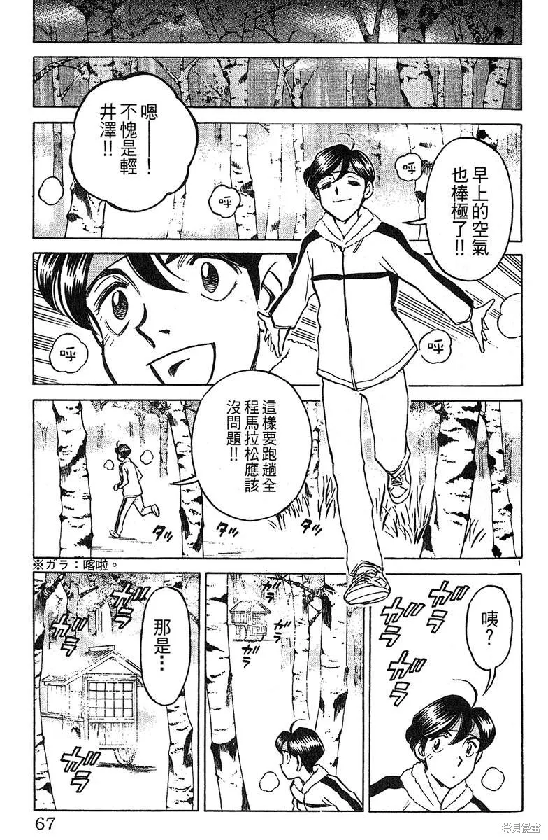 彩虹拉麵,vol_14,第64张