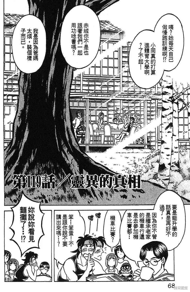 彩虹拉麵,vol_14,第65张