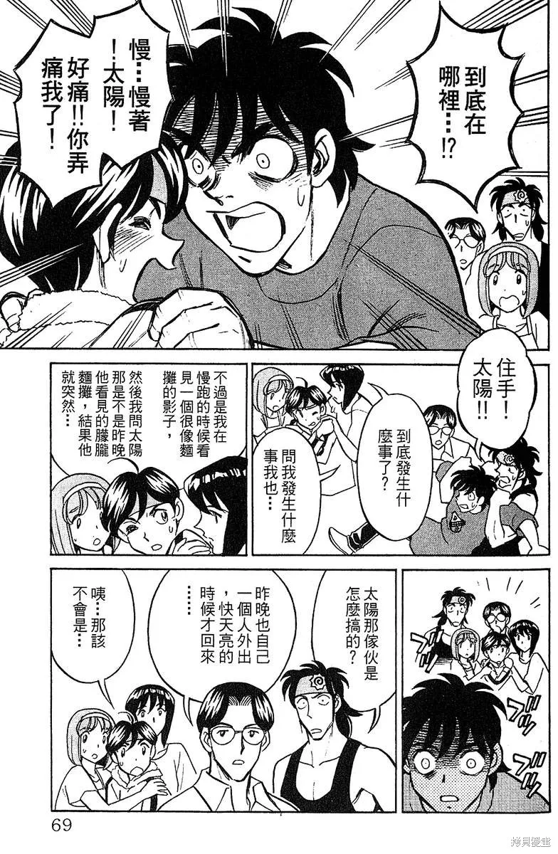 彩虹拉麵,vol_14,第66张