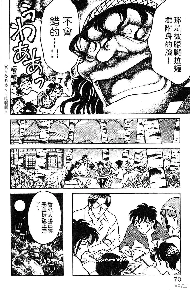 彩虹拉麵,vol_14,第67张