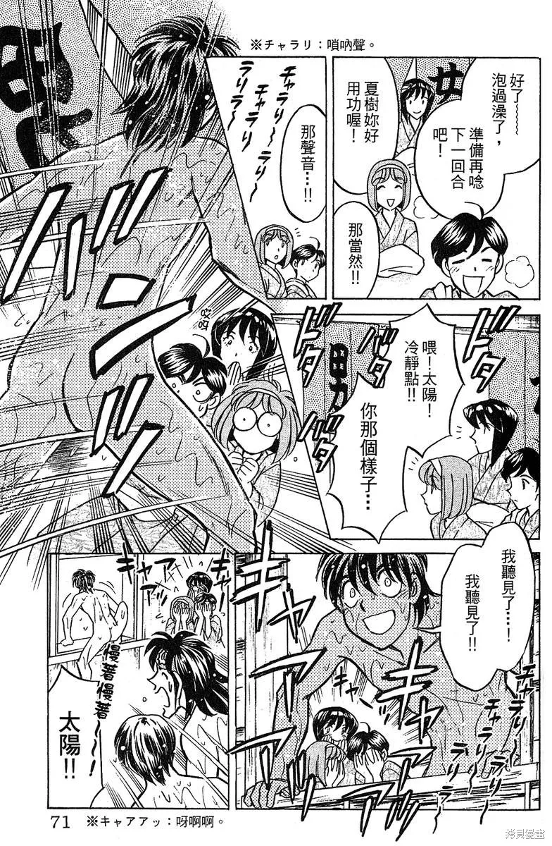 彩虹拉麵,vol_14,第68张