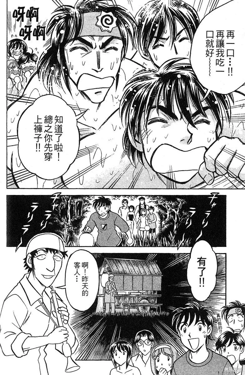 彩虹拉麵,vol_14,第69张