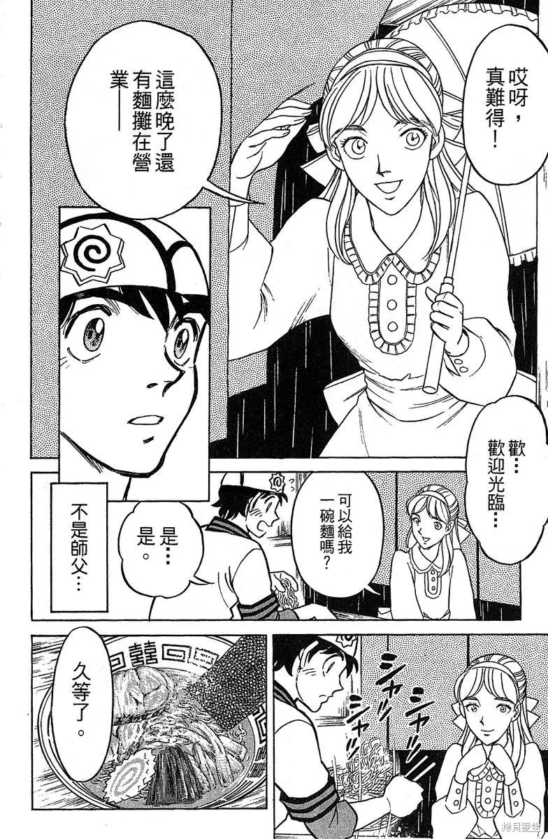 彩虹拉麵,vol_14,第79张