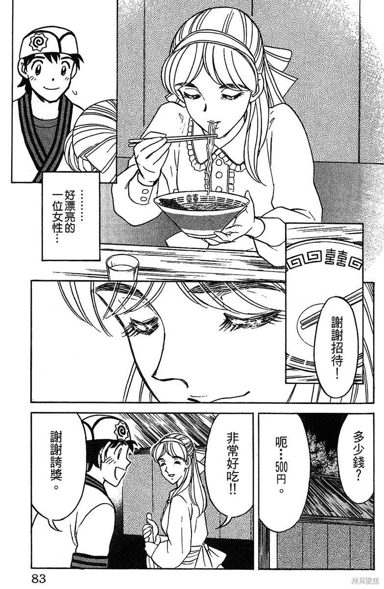 彩虹拉麵,vol_14,第80张
