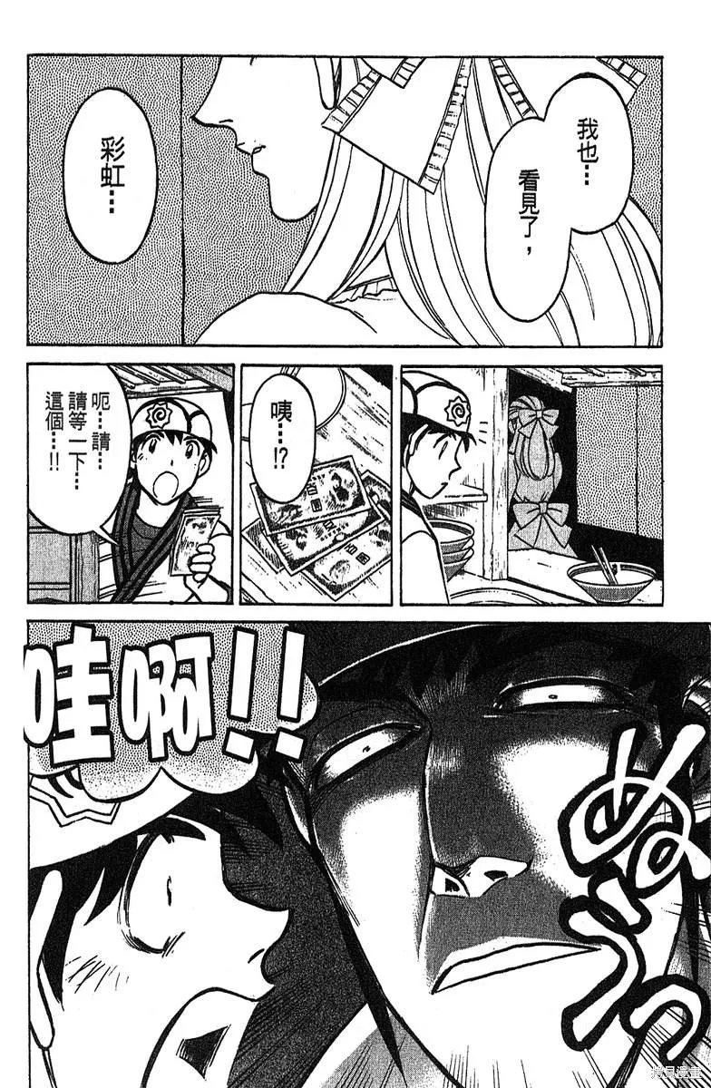 彩虹拉麵,vol_14,第81张