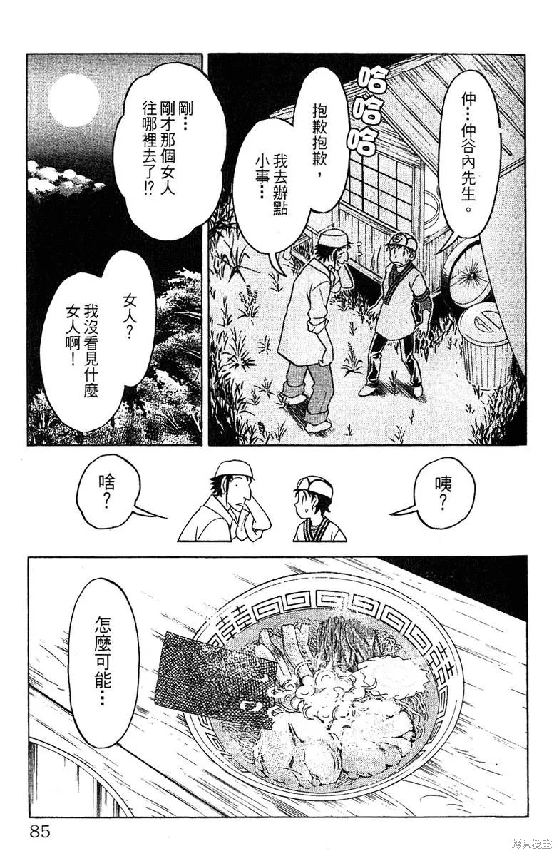 彩虹拉麵,vol_14,第82张