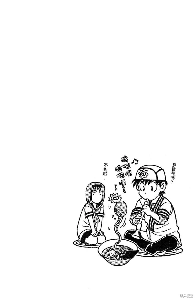 彩虹拉麵,vol_14,第83张