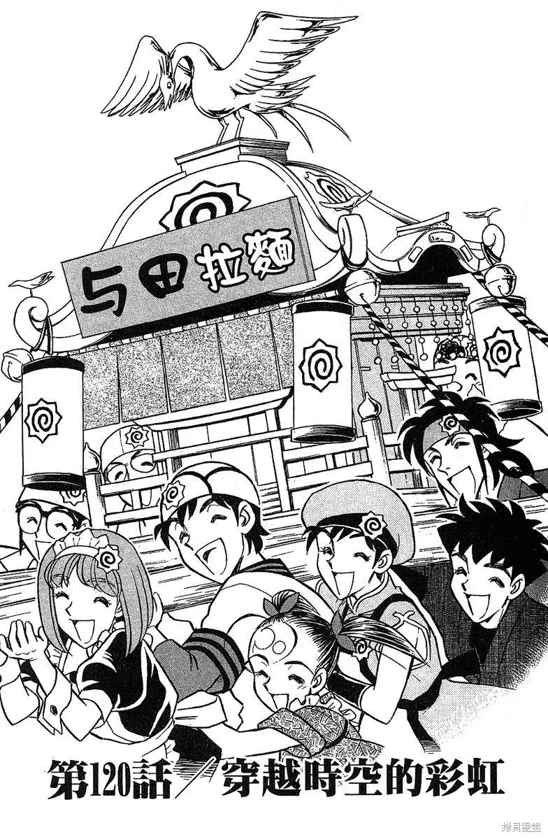 彩虹拉麵,vol_14,第84张