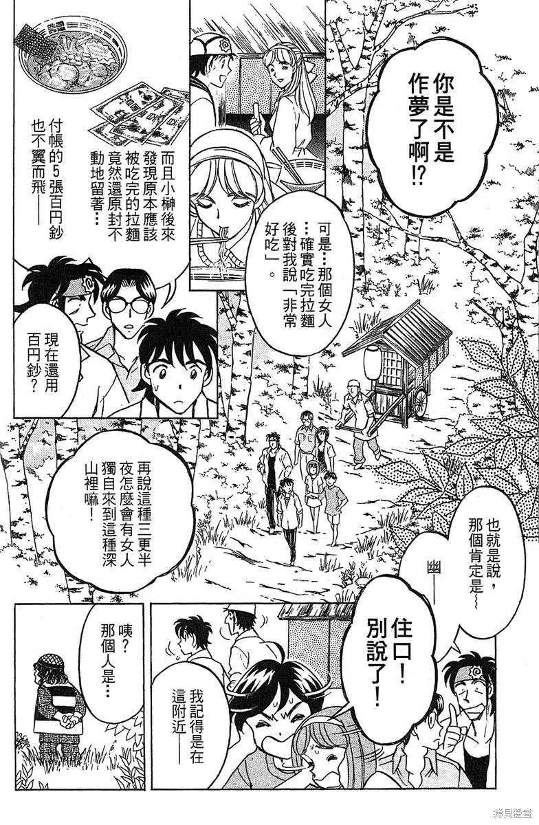 彩虹拉麵,vol_14,第85张