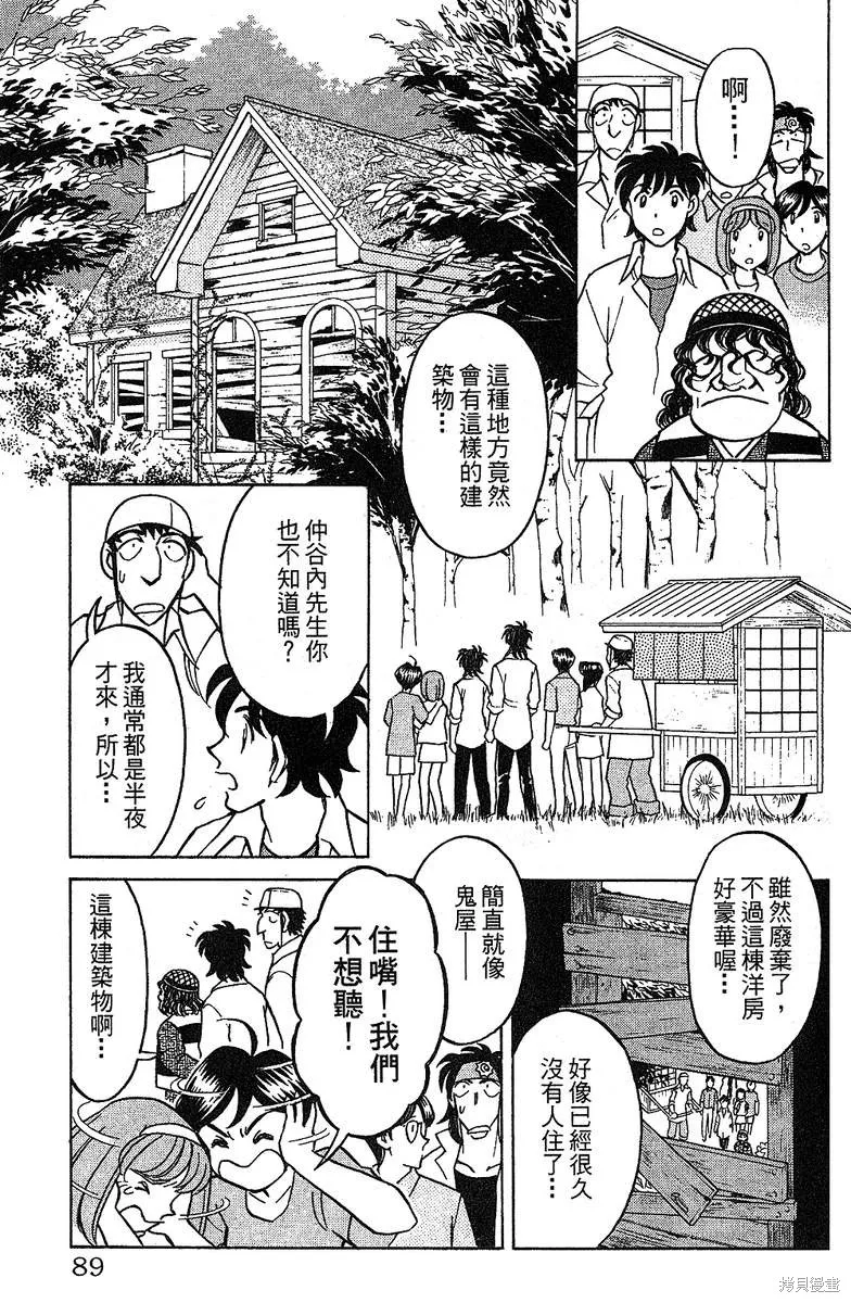 彩虹拉麵,vol_14,第86张