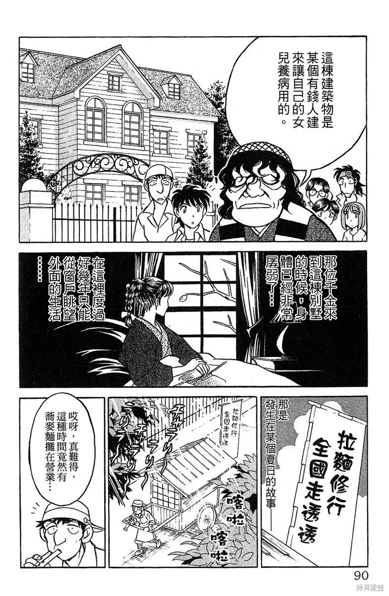 彩虹拉麵,vol_14,第87张