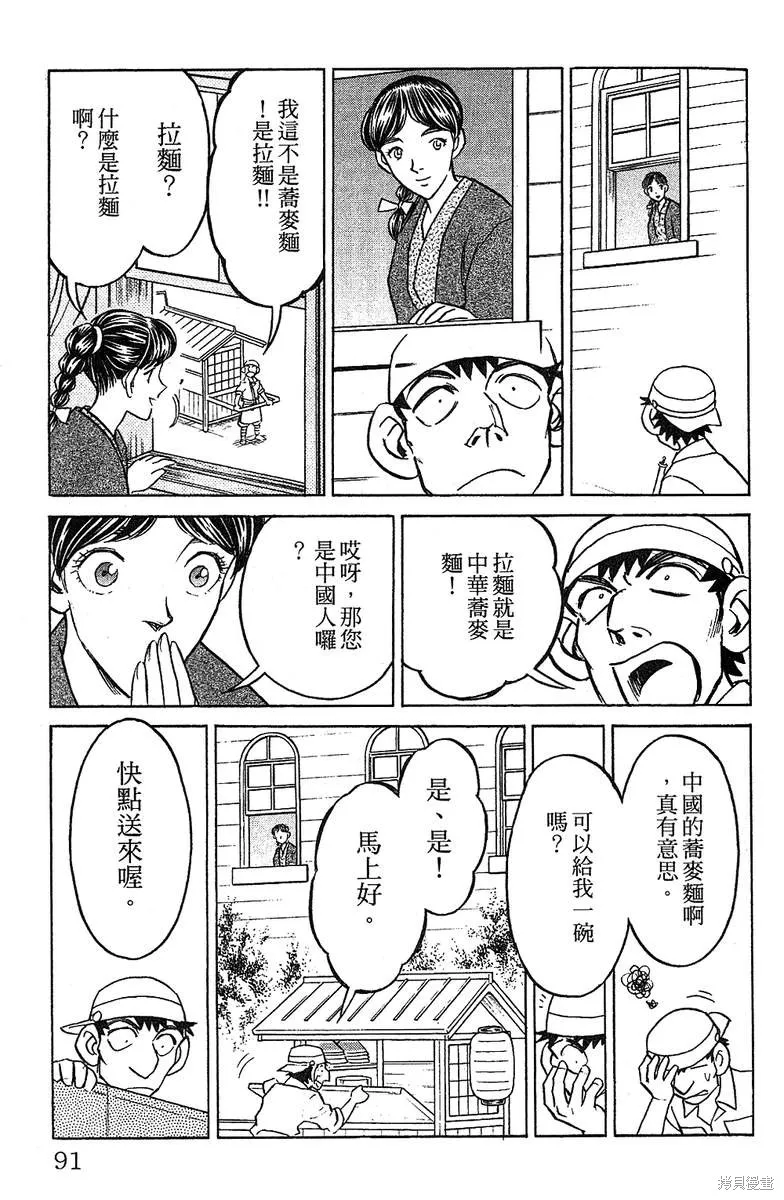 彩虹拉麵,vol_14,第88张