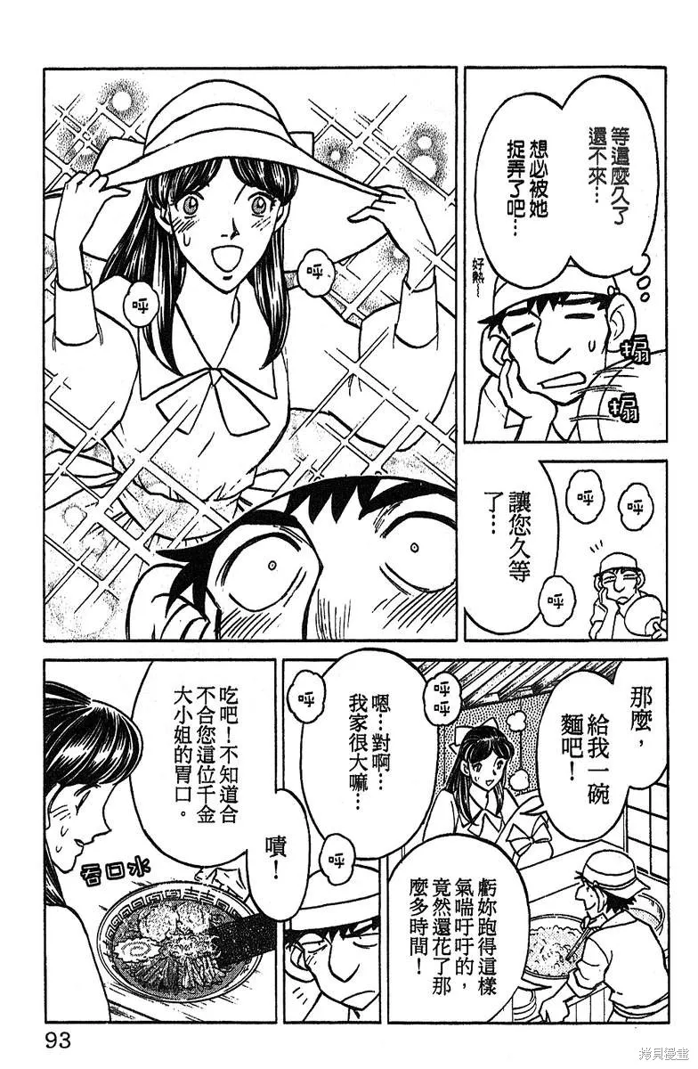 彩虹拉麵,vol_14,第90张