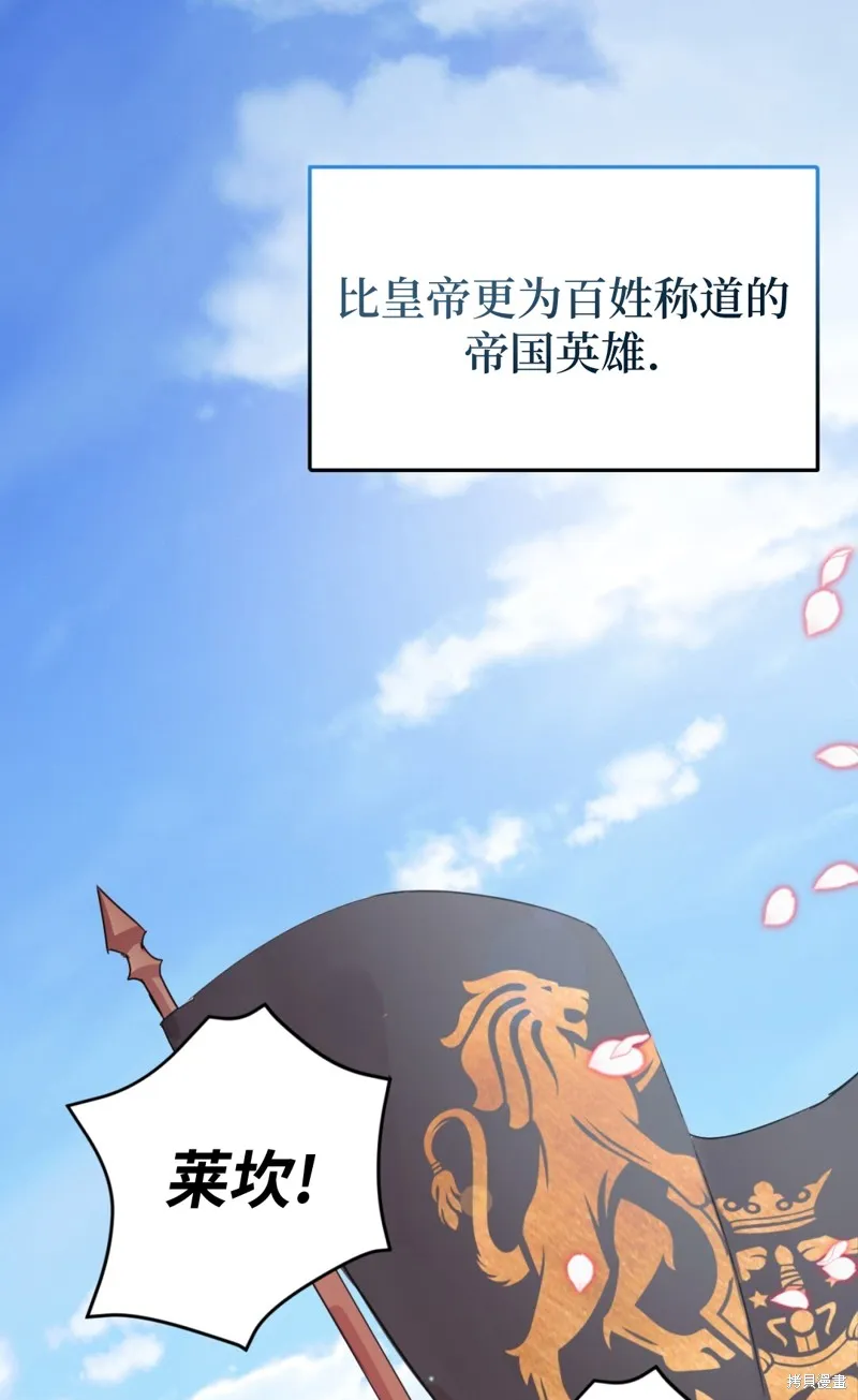 君主的替代者,宣傳漫,第1张