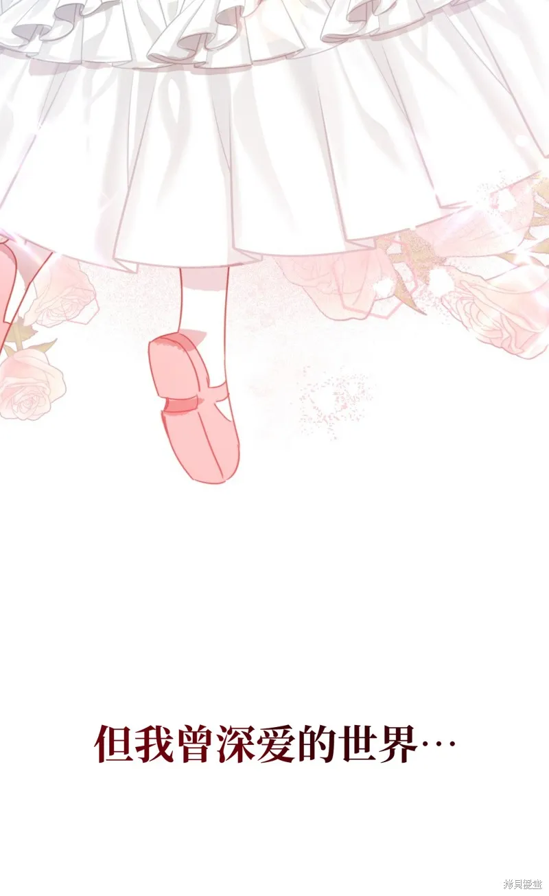 君主的替代者,宣傳漫,第11张