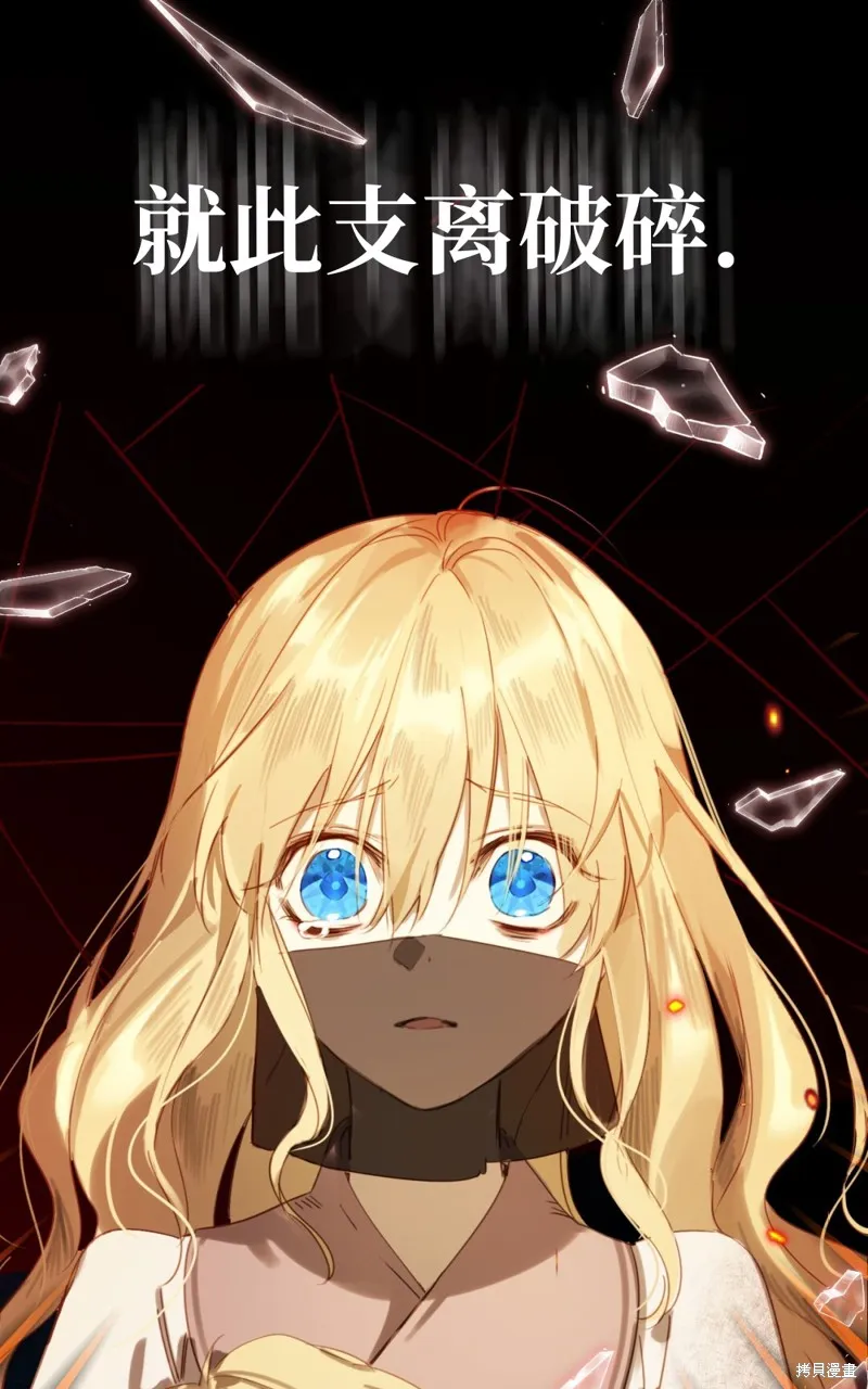 君主的替代者,宣傳漫,第16张