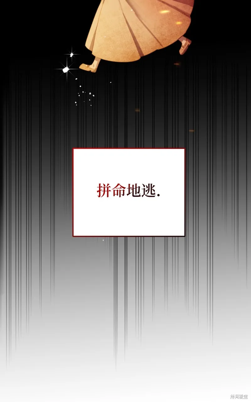 君主的替代者,宣傳漫,第22张