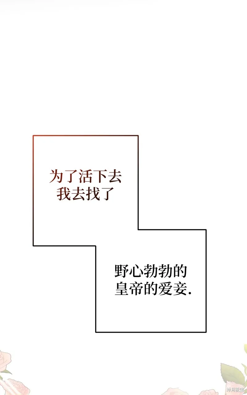 君主的替代者,宣傳漫,第23张