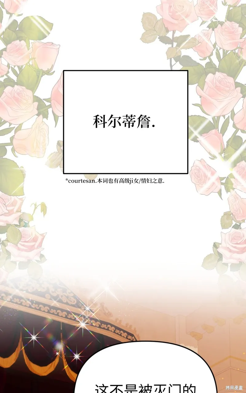 君主的替代者,宣傳漫,第24张