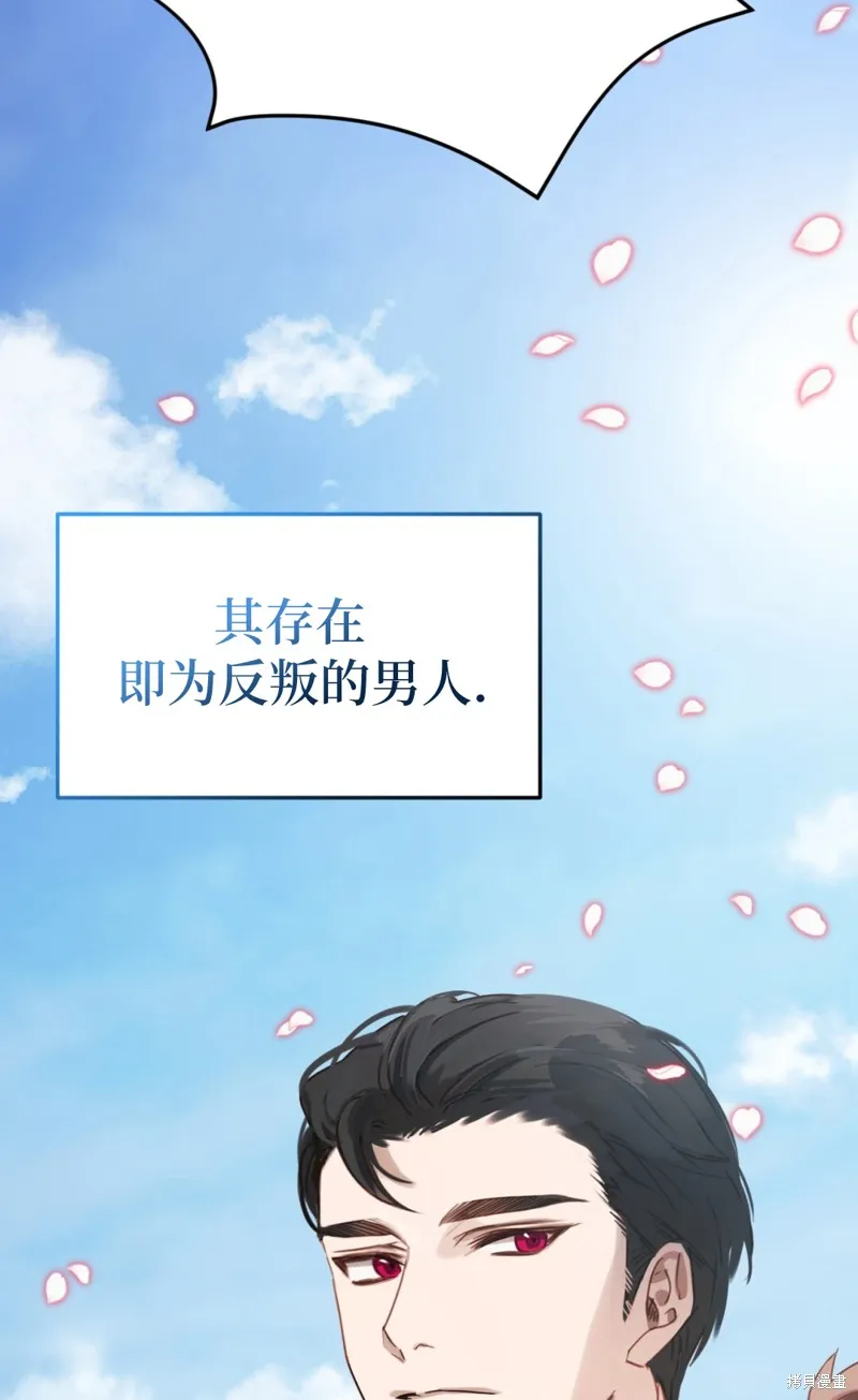 君主的替代者,宣傳漫,第3张