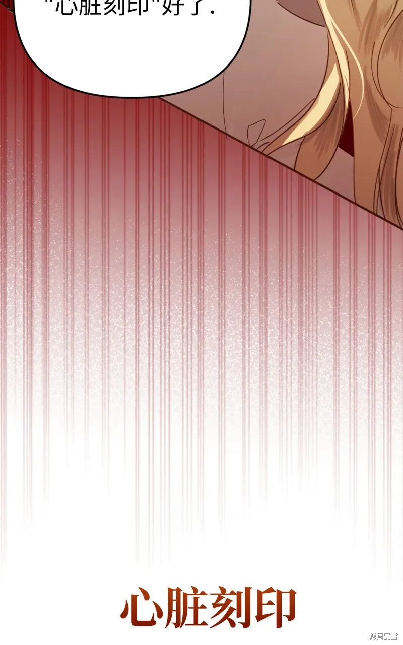 君主的替代者,宣傳漫,第30张