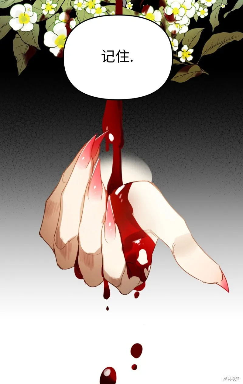 君主的替代者,宣傳漫,第33张