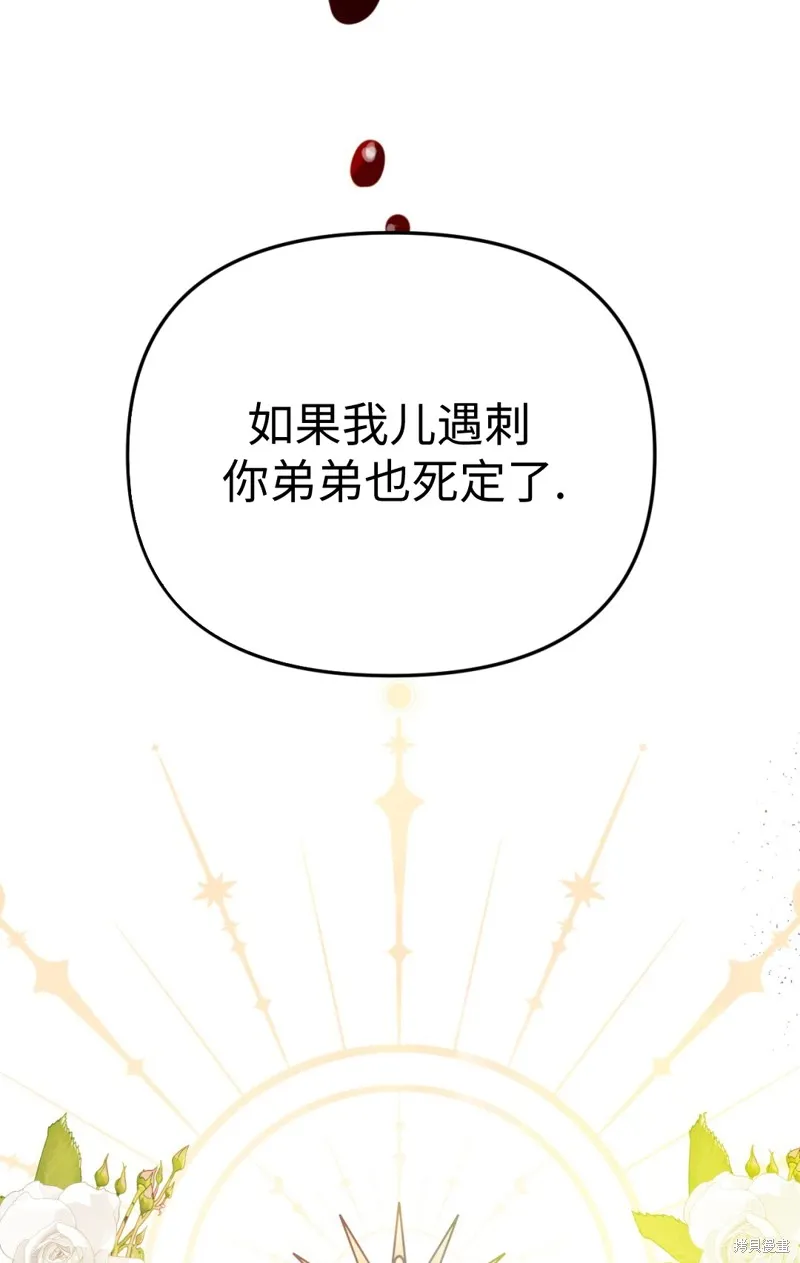 君主的替代者,宣傳漫,第34张