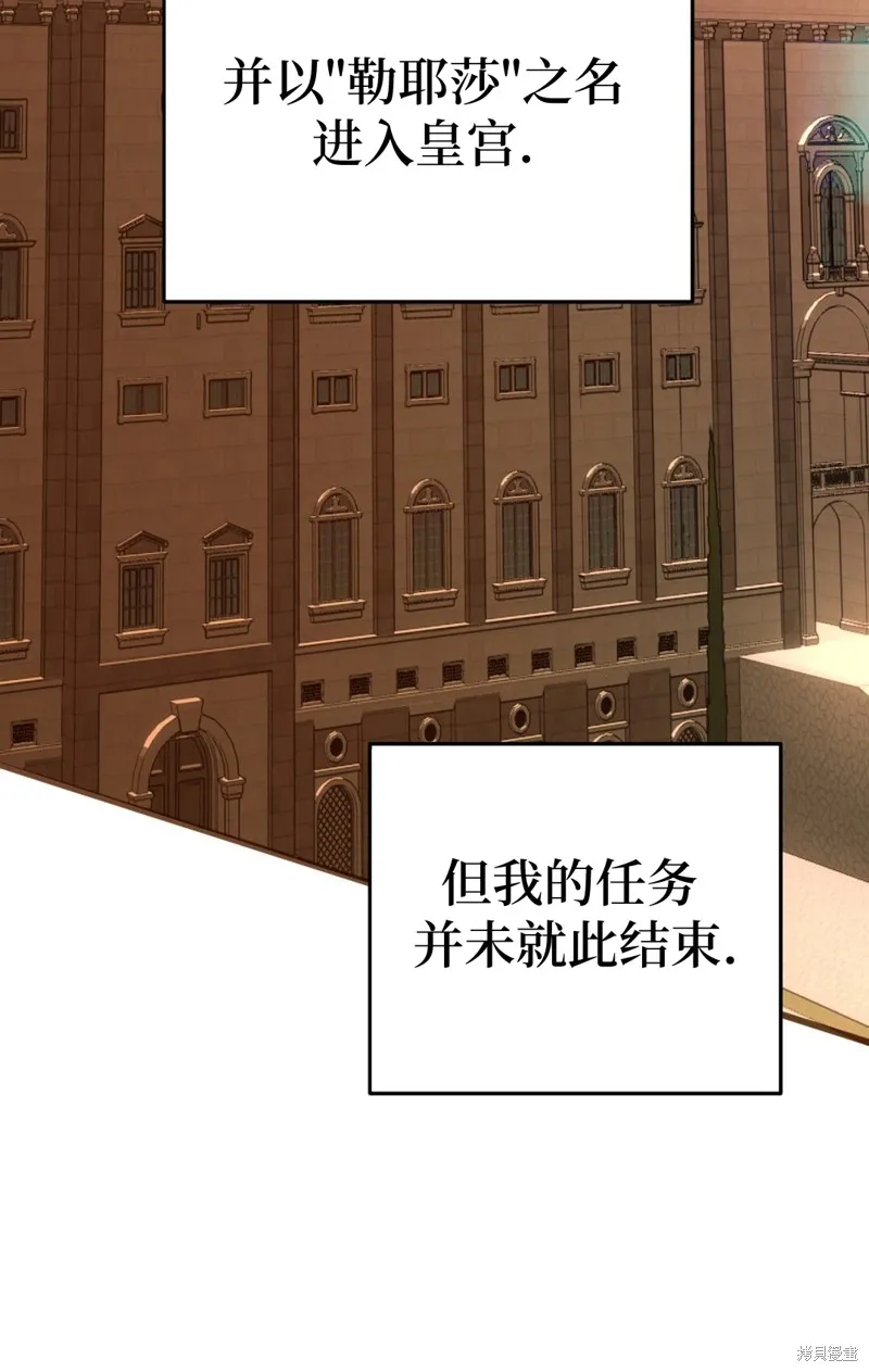 君主的替代者,宣傳漫,第37张