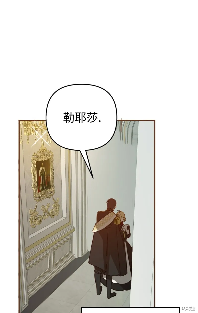 君主的替代者,宣傳漫,第38张