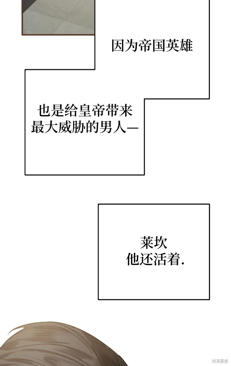 君主的替代者,宣傳漫,第39张