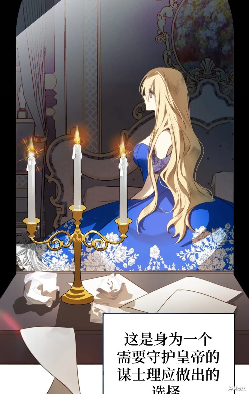 君主的替代者,宣傳漫,第42张